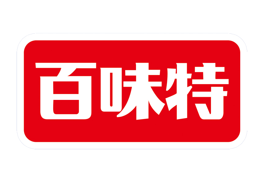 百味特食品有限公司