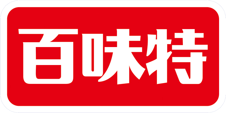 百味特食品有限公司